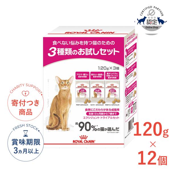 ロイヤルカナン（ROYAL CANIN） 【お得な12個セット】ロイヤルカナン
