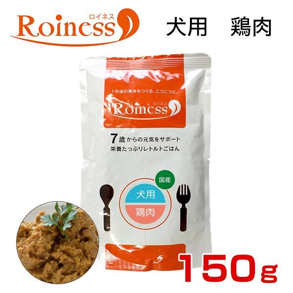 ロイネス Roiness 犬用 鶏肉 150g ウエット パウチ 生 W 1461 W 1461 00 00 モコペット 通販 Yahoo ショッピング