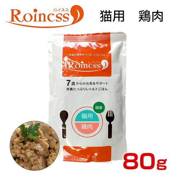 ロイネス Roiness 猫用 鶏肉 80g ウエット パウチ 生 W 14 W 14 00 00 モコペット 通販 Yahoo ショッピング