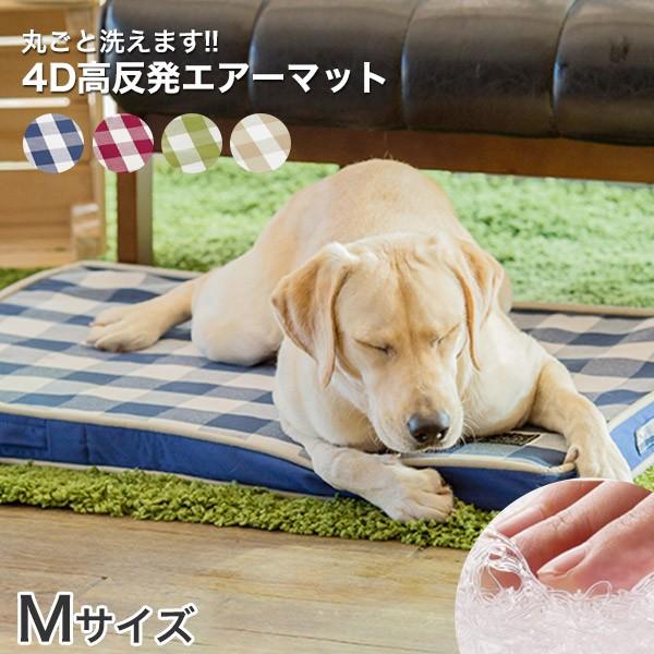 4d高反発エアークッションマット体圧分散ペット用マットレス 洗える 蒸れにくい シニア 老犬 猫 高齢ペット介護用品 床ずれ防止 Mサイズ W W モコペット 通販 Yahoo ショッピング