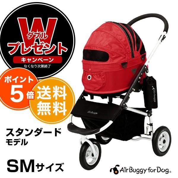 AIRBUGGY DOME2 SMサイズ 耐荷10kg DOG カート バギー