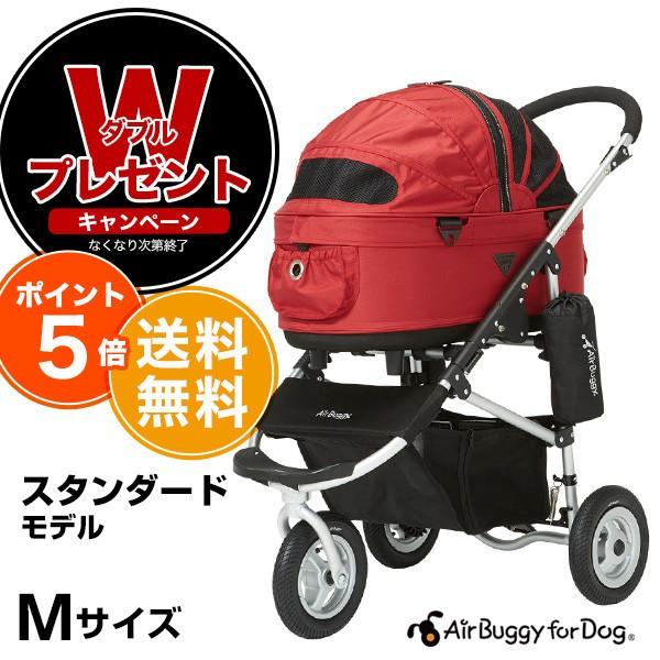 エアバギー for Pet M タンゴレッド