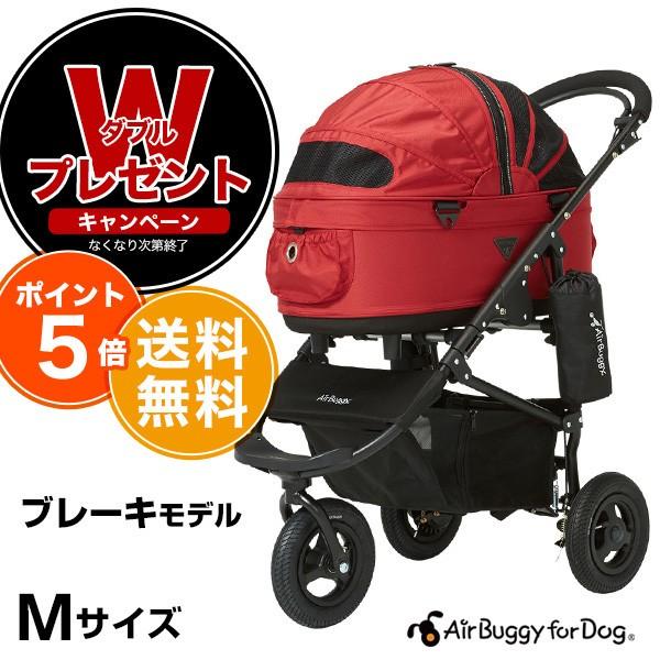 値下げ中 AirBuggy for dog M-Sサイズ equaljustice.wy.gov