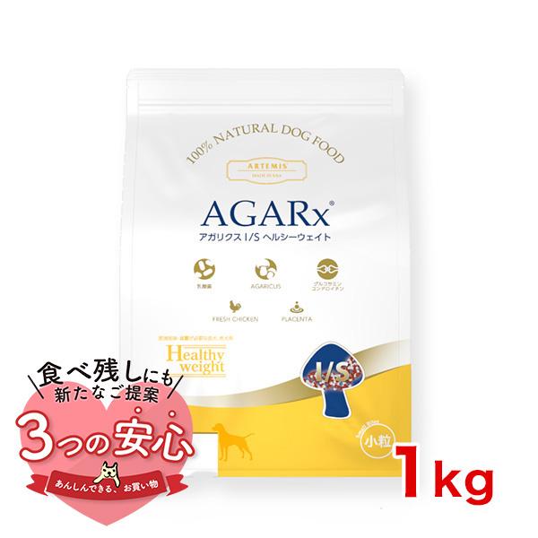 アーテミス アガリクスI/S ヘルシーウェイト 小粒【１８キロ】 アーテミス アガリクスI/S ヘルシーウェイト 小粒【18キロ
