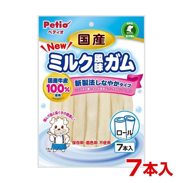 ペティオ Petio 国産牛皮100 New ミルク風味ガム ロール 7本入 保存料 着色料 不使用 犬用ガム W W 00 00 モコペット 通販 Yahoo ショッピング