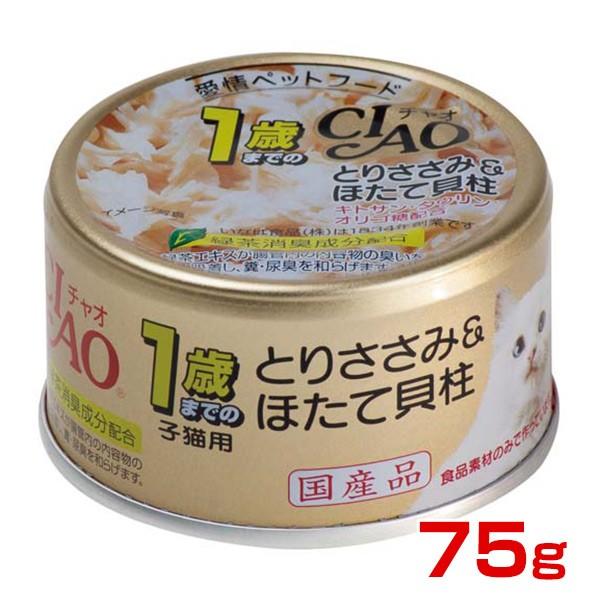 [`I]CIAO Y qLp 1΂܂ł̎qLp Ƃ肳݁قĊL 75g Lpʋl 4901133062407 #w-151476