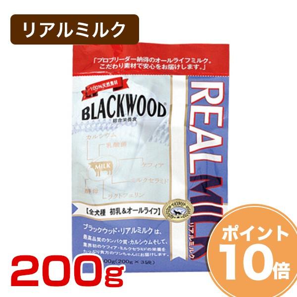 ✨業務用 BLACKWOOD REAL MILK リアルミルク 5袋 楽天市場】ブラック