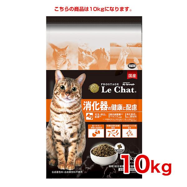 イースター プロステージ ル・シャット 消化器の健康に配慮 成猫用