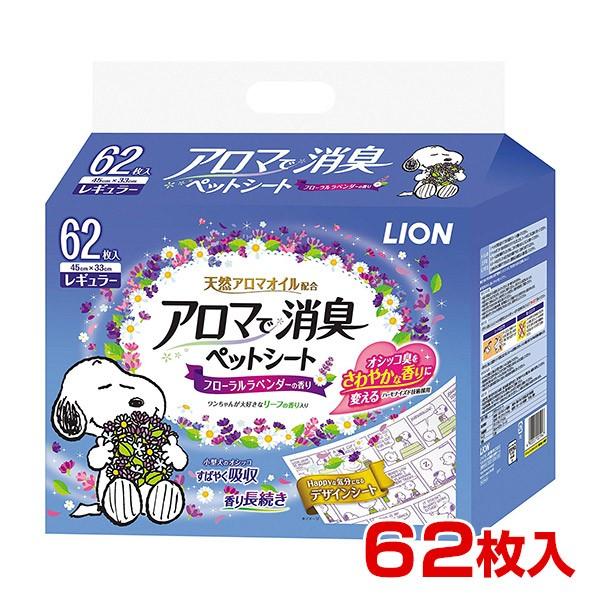他サイト： [ライオン]LION アロマで消臭ペットシート レギュラー 62枚 4903351003842 #w-152532の商品画像