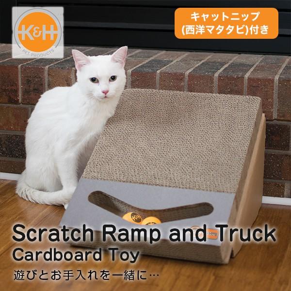 K&amp;H XNb`vgbN J[h{[h gC Scrach Ramp and Truck Cardboard Toy KH2204 0655199022045