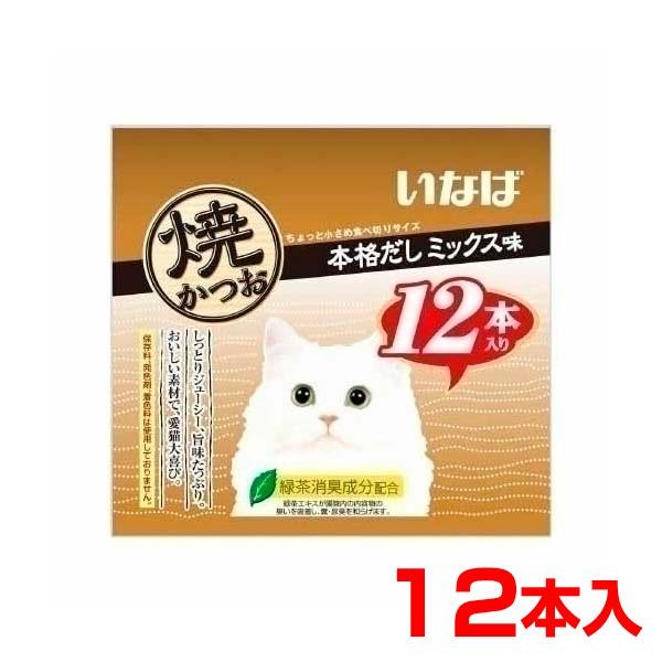 いなば 焼きかつお かつおミックス味 10本×12袋 Amazon.co.jp: いなば 猫用おやつ 焼かつお かつおミックス味 12