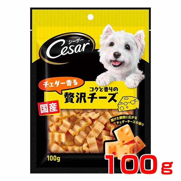 他サイト： [シーザー]Cesar シーザースナック チェダー香るコクと香りの贅沢チーズ 100g おやつ 犬用 4902397846390 #w-153941-00-00の商品画像