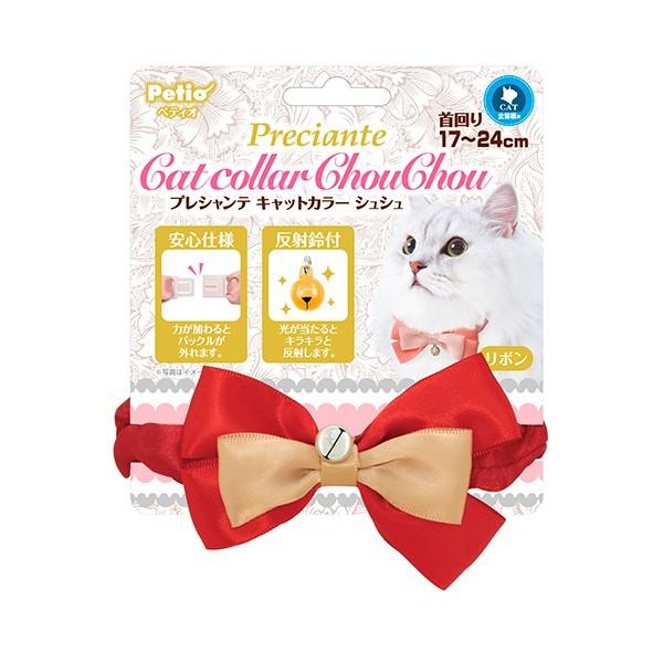 他サイト： [ペティオ]Petio プレシャンテ キャットカラーシュシュ リボン レッド 赤 4903588244803 #w-155053 猫用品 首輪 小物の商品画像