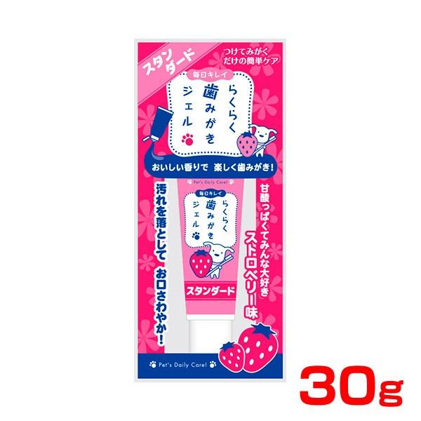他サイト： [スーパーキャット]Super Cat らくらく歯みがきジェル スタンダード ストロベリー味 30g / 犬用 デンタルケア お手入れ 4973640414802 #w-155706-00-00の商品画像