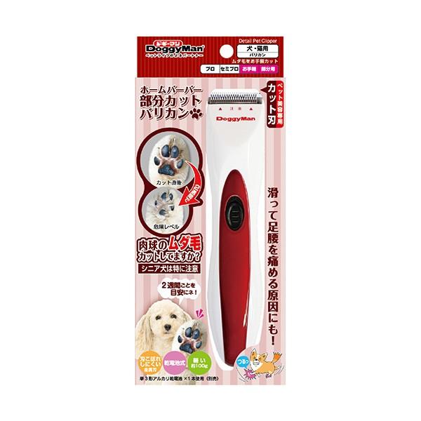 他サイト： ドギーマン ホームバーバー 部分カットバリカン 4976555951264 #w-155747-00-00の商品画像