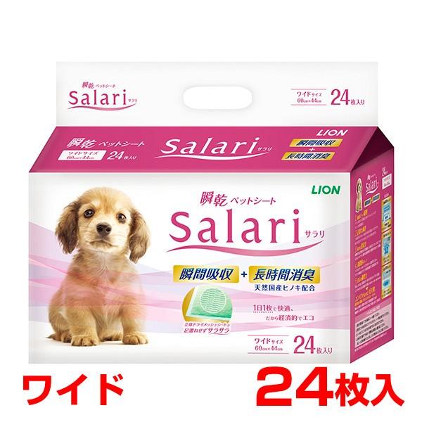 [CI]LION uԃybgV[g Salari Ch 24 4903351004412 #w-155753-00-00