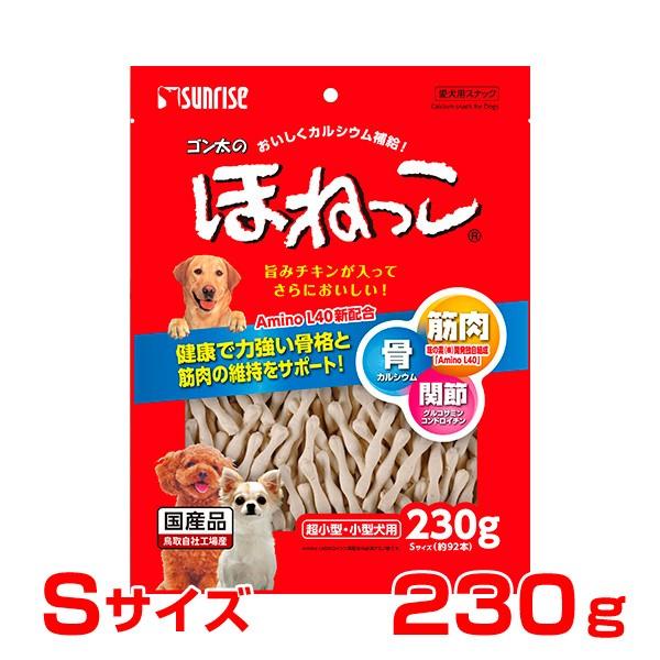 他サイト： [サンライズ]sunrise ゴン太のほねっこ Sサイズ 230g / 犬 おやつ 4973321936777 #w-156261-00-00の商品画像