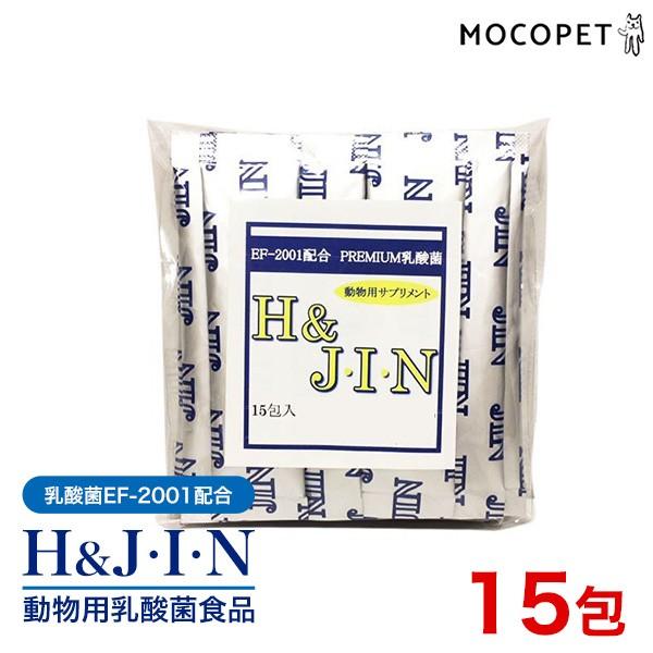 Premium 乳酸菌 H J I N 15包 高品質乳酸菌 Ef 01配合 ヒューマングレード 人間もok 動物用 サプリ 犬 猫 H Jin 快便 快腸 腸活 W 00 00 モコペット 通販 Yahoo ショッピング