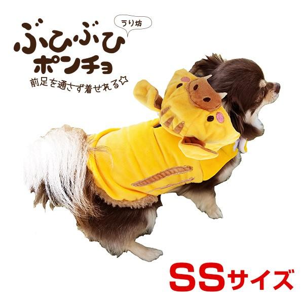 ぶひぶひポンチョ Ssサイズ うり坊 猫 犬 ペット あったか 冬物 防寒 コスプレ ハロウィン W 00 00 W 00 00 モコペット 通販 Yahoo ショッピング