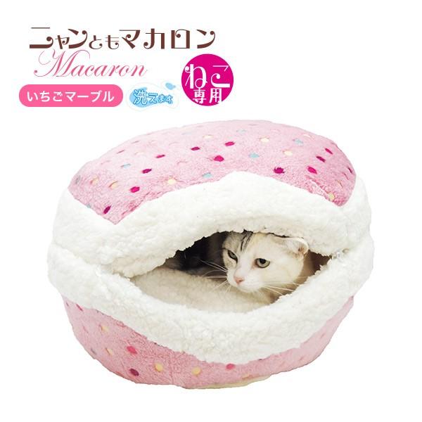 ニャンともマカロン いちごマーブル 猫 ペット あったか 冬物 防寒 ベッド ペッツルート Petz Route W 1566 00 00 W 1566 00 00 モコペット 通販 Yahoo ショッピング