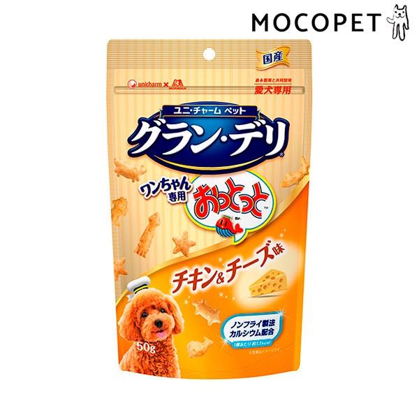 他サイト： [グラン・デリ] ワンちゃん専用おっとっと チキン＆チーズ味 50g / 犬用 おやつ 4520699683514 #w-157463-00-00の商品画像