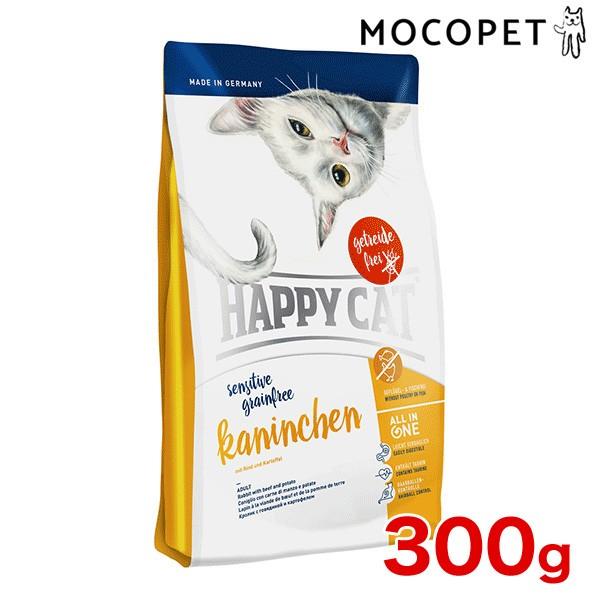 ハッピーキャット Happy Cat センシティブ グレインフリー カニンヘン 300g 成猫 シニア猫 ワールドプレミアム キャットフード 4001967080971 W 157543 W 157543 00 00 モコペット 通販 Yahoo ショッピング