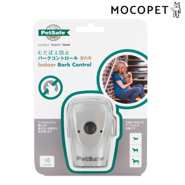 ペットセーフ Petsafe バークコントロール 室内用 犬用 しつけ 無駄吠え防止 電動 W 00 00 W 00 00 モコペット 通販 Yahoo ショッピング