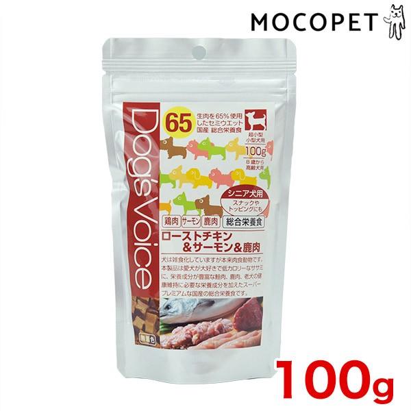 ドッグヴォイス Dog S Voice シニア 65 ローストチキン サーモン 鹿肉 100g 犬 ドライフード ドッグフード W 00 00 W 00 00 モコペット 通販 Yahoo ショッピング