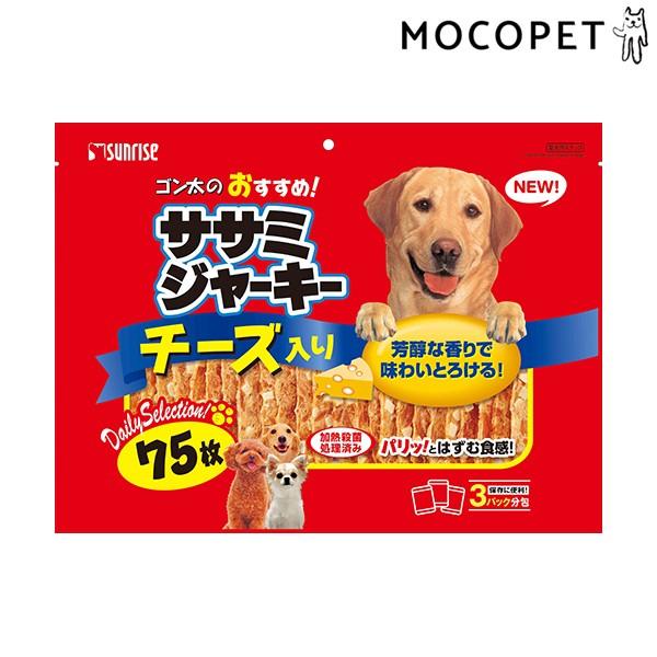 サンライズ Sunrise ゴン太のおすすめササミジャーキー チーズ入り 75枚 おやつ 成犬用 犬 W 00 00 W 00 00 モコペット 通販 Yahoo ショッピング