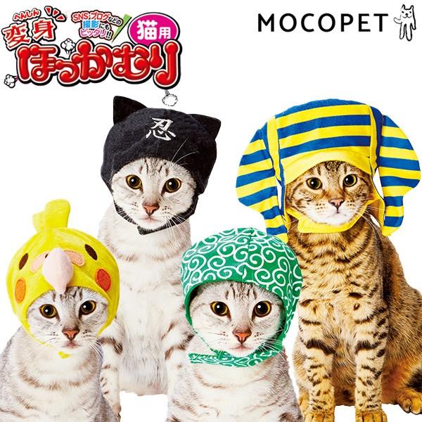 猫 コスプレ ペットの人気商品 通販 価格比較 価格 Com