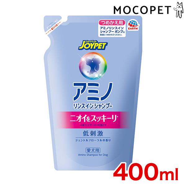 他サイト： ［ジョイペット］JOYPET アミノリンスインシャンプー つめかえ用 400ml 4994527890601 #w-160308-00-00の商品画像