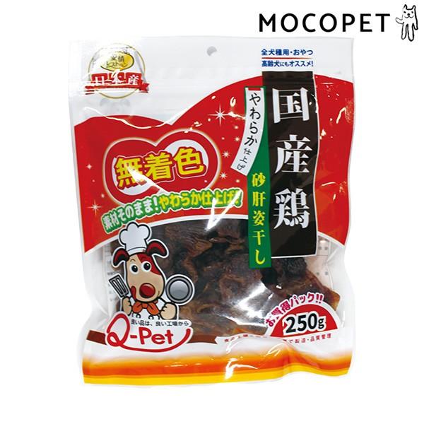 愛情レストラン 国産鶏砂肝姿干し 250g 犬用 おやつ 九州ペットフード W 00 00 W 00 00 モコペット 通販 Yahoo ショッピング