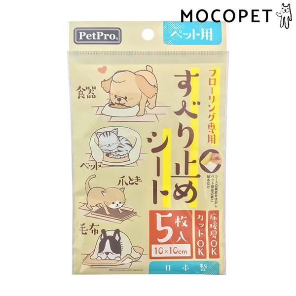 [ybgv]PetPro t[Op ׂ~߃V[g 5 4981528851014 #w-160634-00-00