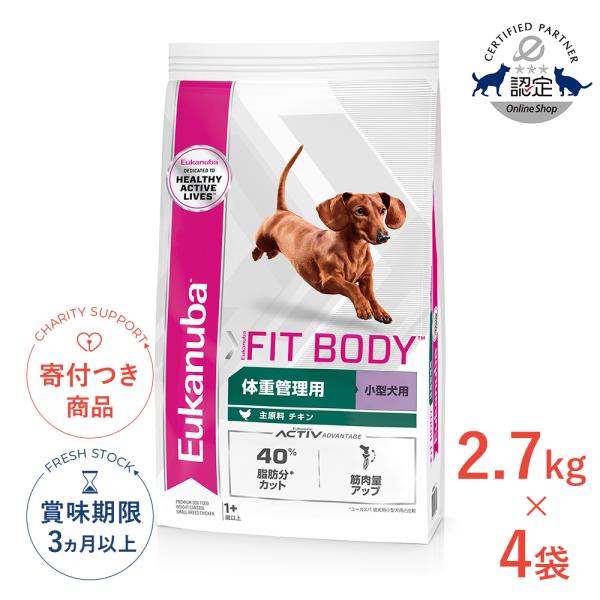 ユーカヌバ（Eukanuba） 【お得な4個セット】ユーカヌバ スモール