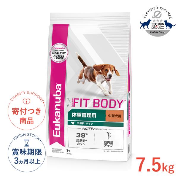 他サイト： ユーカヌバ ミディアム フィット ボディ 成犬用 体重管理 中型犬用 1歳以上 7.5kg #w-160783-00-00の商品画像