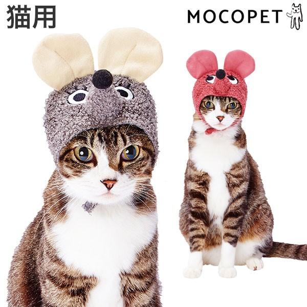 ペティオ Petio 猫用変身ほっかむり 干支 ネズミ 鼠 ねずみ かぶりもの コスプレ コスチューム W Rc24 W モコペット 通販 Yahoo ショッピング