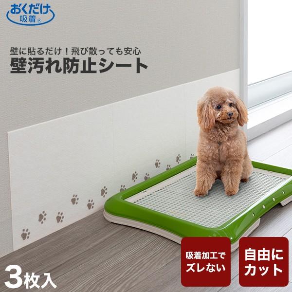 他サイト： サンコー おくだけ吸着 壁汚れ防止シート 3枚入 4973381132003 #w-161335-00-00の商品画像