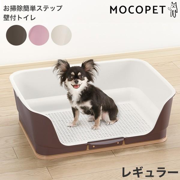 リッチェル Richell お掃除簡単ステップ壁付トイレ レギュラー 犬用 トイレ本体 室内用 W W モコペット 通販 Yahoo ショッピング