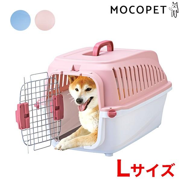 Gonta Club ハードキャリー Lサイズ 犬用 キャリー コンテナ 旅行 通院 W W モコペット 通販 Yahoo ショッピング
