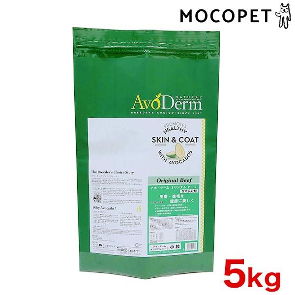アボダーム Avo Derm オリジナルビーフ 小粒 5 犬 ドッグフード アボカド 皮膚 W 00 00 W 00 00 モコペット 通販 Yahoo ショッピング
