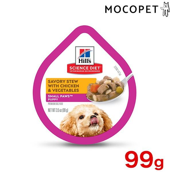 サイエンス ダイエット チキンと野菜レシピ パピー 12ヶ月 99g ウェット 半生 トレー 犬用 ドッグフード Science Diet W 00 00 W 00 00 モコペット 通販 Yahoo ショッピング