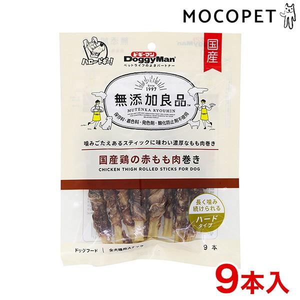 他サイト： [ドギーマン]DoggyMan 無添加良品 国産鶏の赤もも肉巻き 9本 / 犬 おやつ 4976555823967 #w-161791-00-00の商品画像