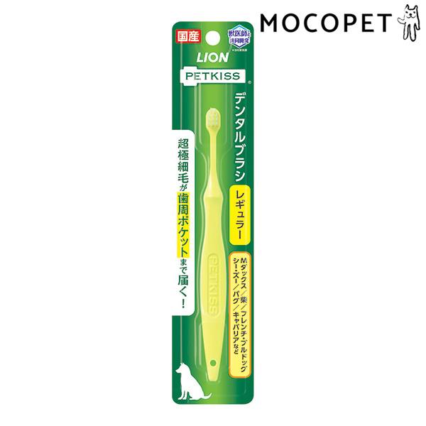 他サイト： [ペットキス]PETKISS デンタルブラシ レギュラー  / 歯磨き デンタル 4903351005723 #w-161925-00-00の商品画像