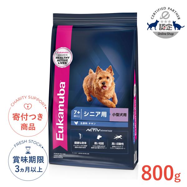他サイト： ユーカヌバ スモール シニア 800g #w-162056の商品画像