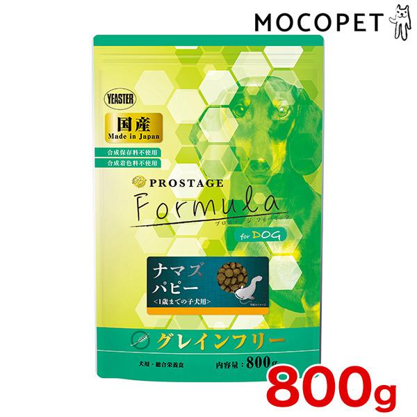 プロステージ Prostage フォーミュラ ドッグ ナマズ パピー 800g 犬 ドッグフード ドライ グレインフリー 国産 穀物不使用 W 1622 00 00 W 1622 00 00 モコペット 通販 Yahoo ショッピング
