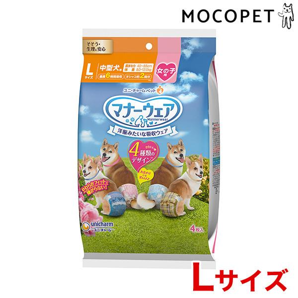 [j`[] }i[EFA ̎qp 4̃fUCpbN 4 LTCY / Ic }i[ gC  4520699667491 #w-162312-00-00