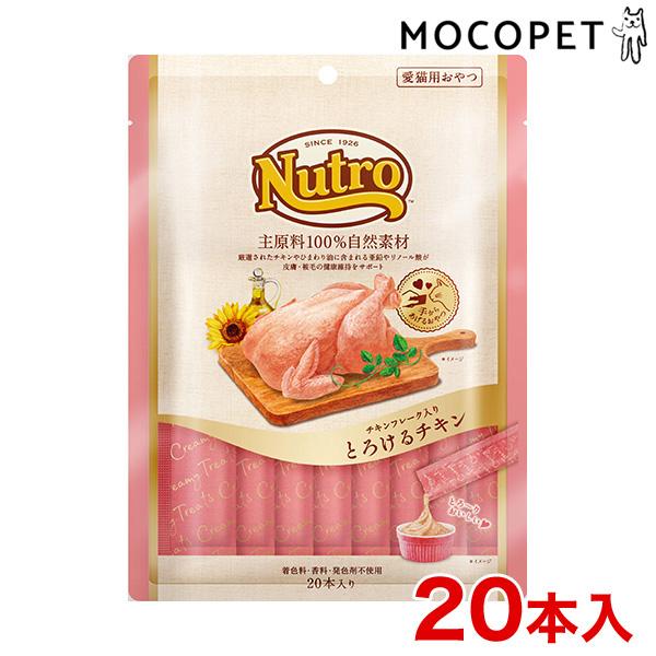 他サイト： [ニュートロ]Nutro とろけるチキン 20本入り 猫用 おやつ 液体 4902397857693 #w-162322の商品画像