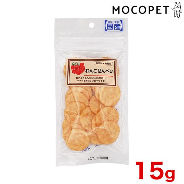 エースプロダクツ ぽけっとシリーズ わんこせんべい 15g 犬用 おやつ 国産 W 00 00 W 00 00 モコペット 通販 Yahoo ショッピング