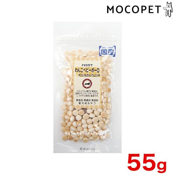 ファースト First わんこベビーボーロ ミルク カルシウム入り 55g おやつ 全年齢 犬 国産フード W 00 00 W 00 00 モコペット 通販 Yahoo ショッピング