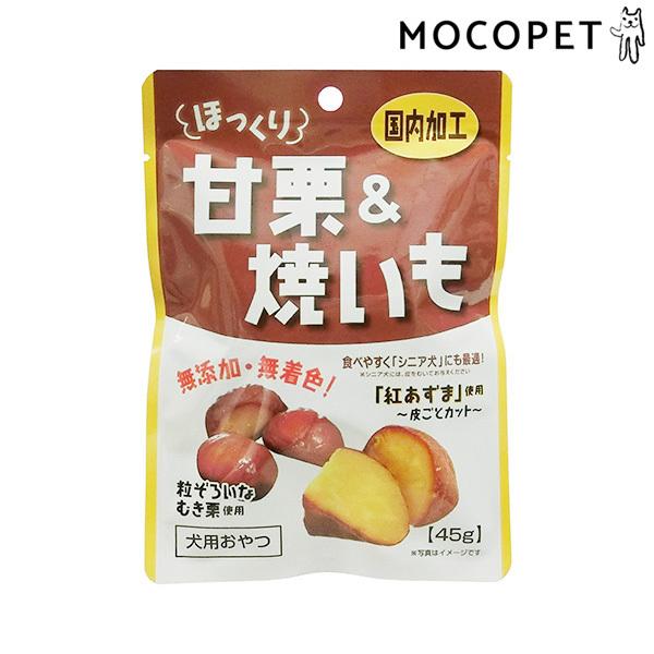 藤沢商事 ほっくり甘栗 焼いも 45g グロッサリーフード おやつ 成犬用 高齢犬用 犬 国産フード 無添加 W 00 00 W 00 00 モコペット 通販 Yahoo ショッピング